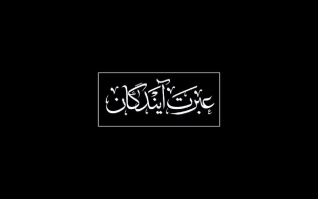 مکالمات منتشر نشده ی رهبر انقلاب و آیت الله هاشمی در مورد رابطه با آمریکا