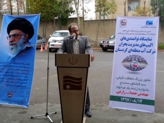 مانور حفاظت کیفی آب سد قشلاق سنندج برگزار شد