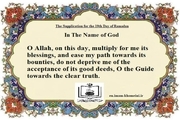 The Supplication for the 19th Day of Ramadan