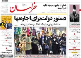 گزیده روزنامه های 9 تیر 1399