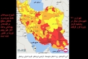 جدیدترین رنگ‌بندی کرونایی ایران اعلام شد: از شنبه 12 تیر/ اسامی شهرهای قرمز + نقشه و جدول رنگ‌بندی شهرها/ تهران در وضعیت قرمز گرفت