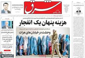 گزیده روزنامه های 20 خرداد 1405