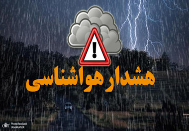هشدار هواشناسی؛ رگبار و وزش باد شدید در شمال‌غرب و غرب کشور