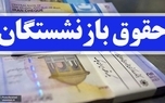 افزایش مزایای مزدی و پرداخت معوقات بازنشستگان در جلسه با پزشکیان مطرح شد + جزییات