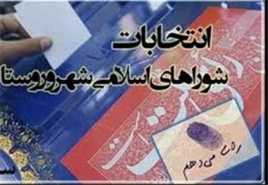 226 داوطلب انتخابات شوراهای شهر و روستا در شهرستان آران و بیدگل ثبت نام کردند