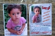 پلیس پایتخت:‌ جست‌وجوی کودک ۲۱ ماهه همچنان ادامه دارد