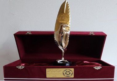 معرفی برنده امسال جایزه انجمن ریاضی ایران
