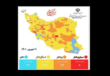 رنگ بندی کرونایی ایران؛ از ۱۱ شهریور + نقشه و لیست شهرها