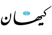 انتقاد شدید کیهان از صداوسیما به خاطر تبلیغ کتاب‌های انحرافی