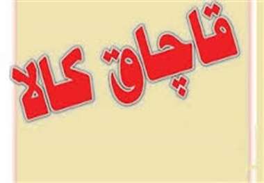 دستگیری 15 قاچاقچی کالا درالبرز