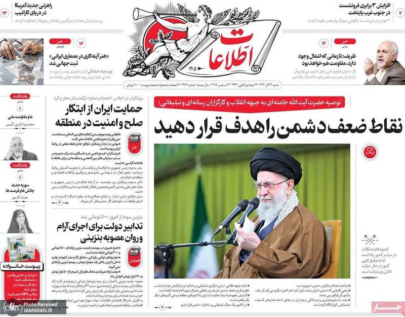 گزيده روزنامه های 22 آذر 1404