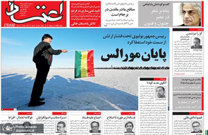 گزیده روزنامه های 21 آبان 1398