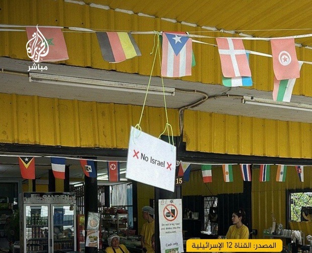 برخی رستوران‌ها و مغازه‌ها در تایلند از ورود گردشگران "اسرائیل" جلوگیری می‌کنند + عکس