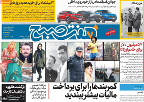 گزیده روزنامه های 22 دی 1401