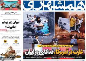 گزیده روزنامه های 10 اردیبهشت 1404