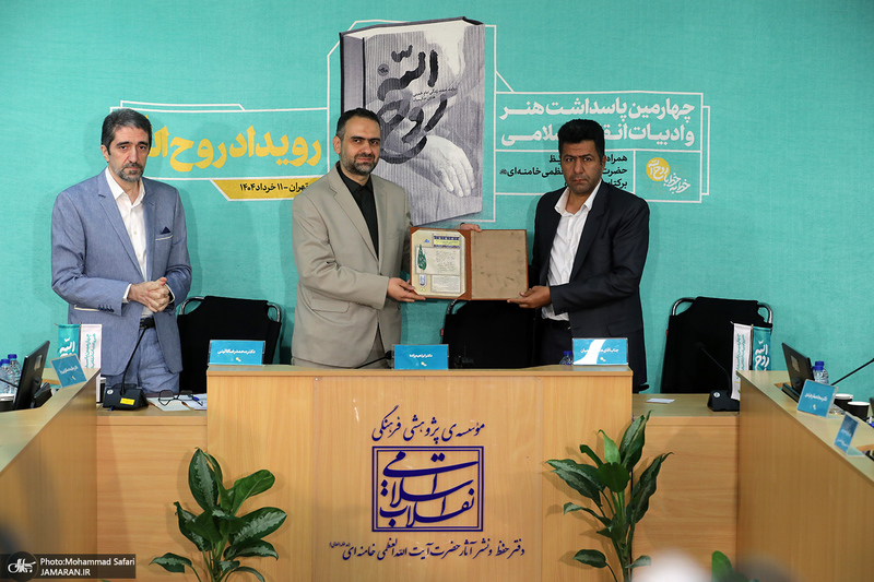 رونمایی از کتاب «روح الله» با تقریظ رهبر انقلاب