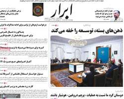 گزیده روزنامه های 28 مرداد 1405
