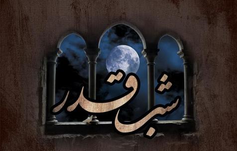 اعمال شب بیست و سوم ماه مبارک رمضان