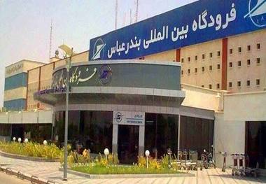 بازگشایی فرودگاه بندرعباس پس از ۴ ماه