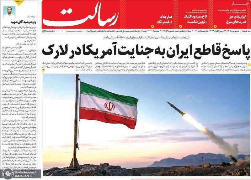 گزیده روزنامه های 10 شهریور 1405