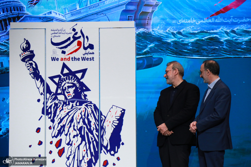 اختتامیه همایش ما و غرب در آرا و اندیشه های مقام معظم رهبری