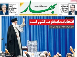 گزیده روزنامه های 30 بهمن 1398