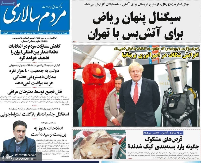 گزیده روزنامه های 23 آذر 1398