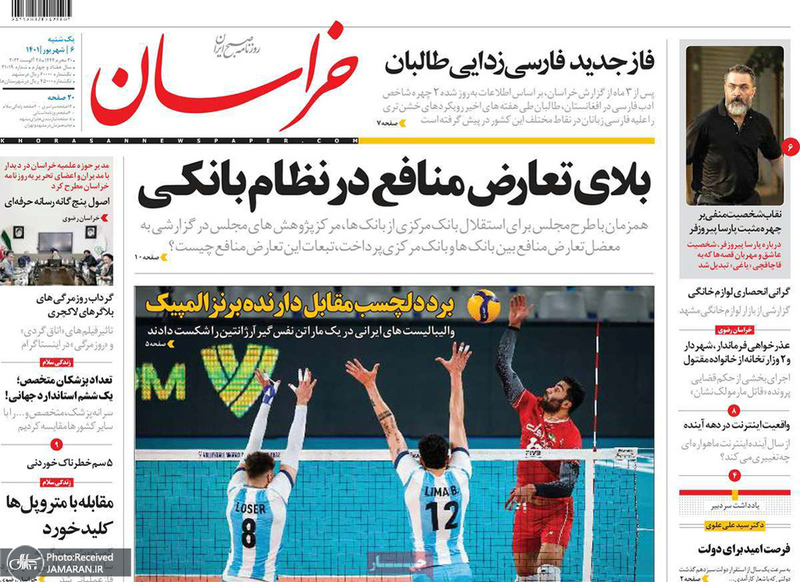 گزیده روزنامه های 6 شهریور 1401