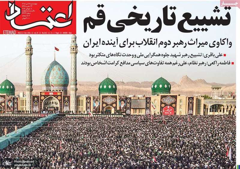 گزيده روزنامه های 17 تیر 1405