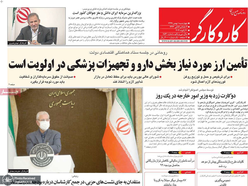 گزیده روزنامه های 1 بهمن 1399