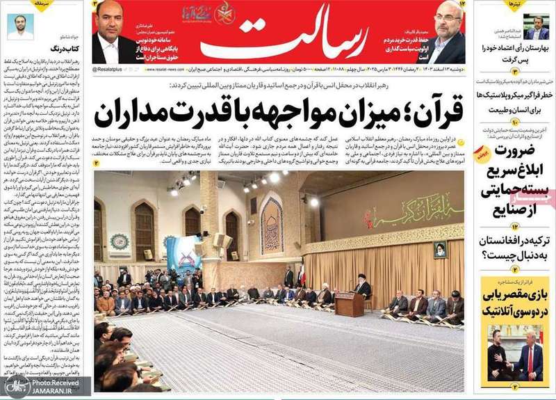 گزیده روزنامه های 13 اسفند 1403