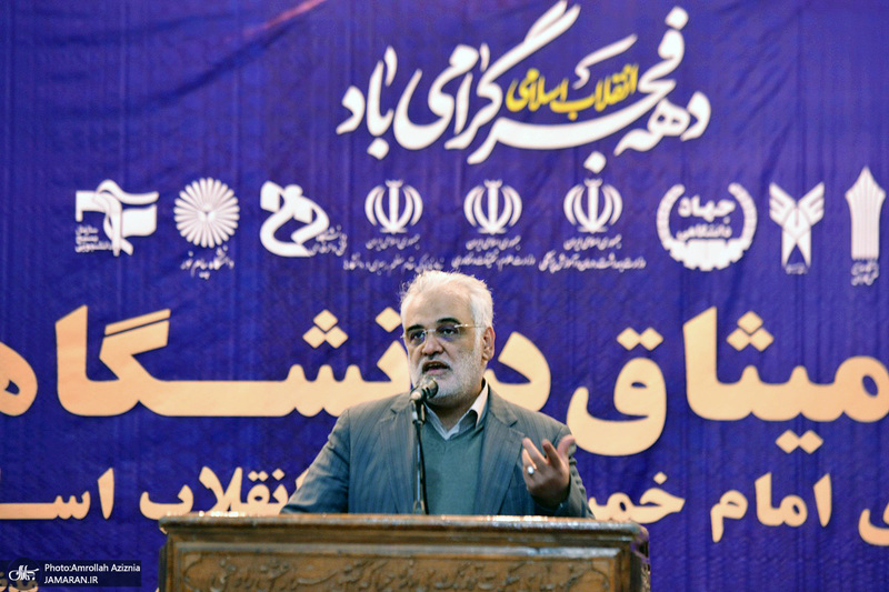 تجدید میثاق رئیس، اساتید و کارکنان دانشگاه آزاد اسلامی با آرمان های حضرت امام (س)