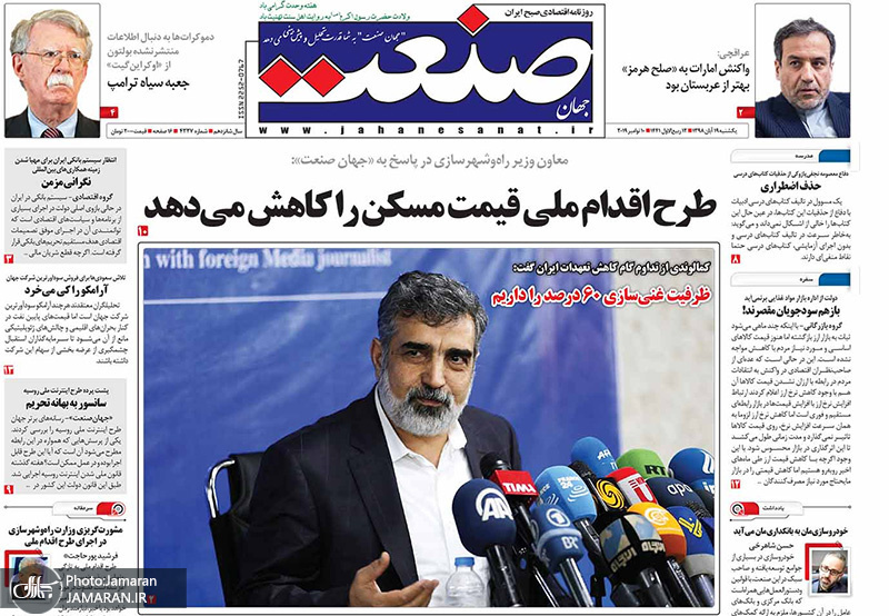 گزیده روزنامه های 19 آبان 1398