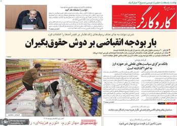 گزیده روزنامه های 4 دی 1404