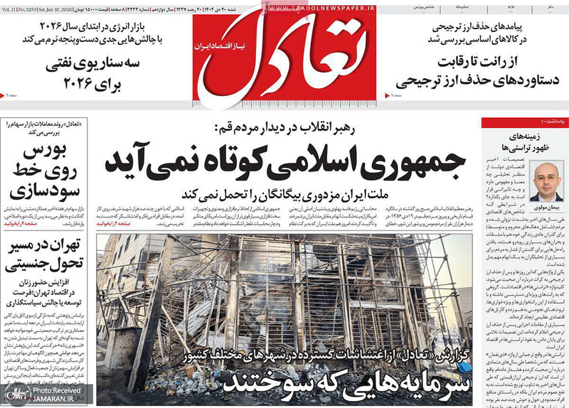 گزیده روزنامه های 20 دی 1404