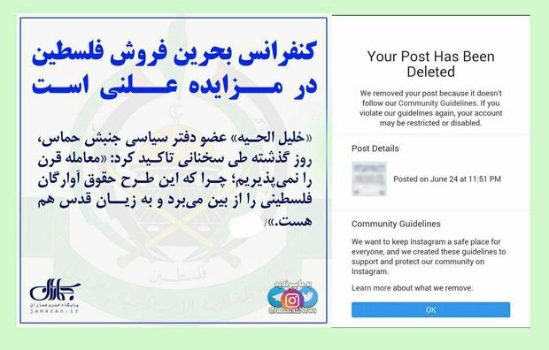 کنفرانس بحرین هم خط قرمز اینستاگرام شد!+ عکس