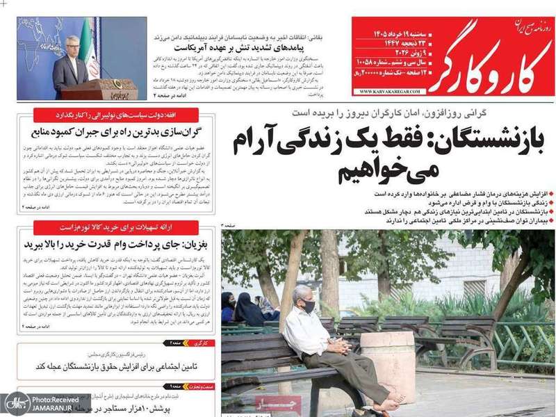 گزیده روزنامه های 19 خرداد 1405