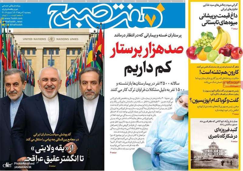 گزیده روزنامه های 2 مرداد 1404
