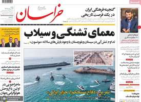 گزیده روزنامه های 14 مرداد 1402