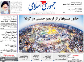 گزیده روزنامه های 28 مهر 1398