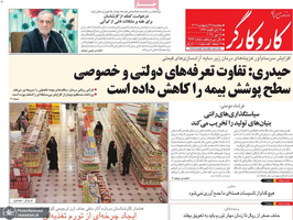 گزیده روزنامه های 27 اردیبهشت 1404