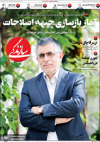 گزیده روزنامه های 22 مرداد 1398
