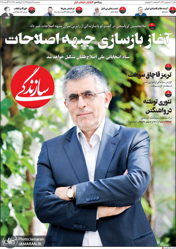 گزیده روزنامه های 22 مرداد 1398