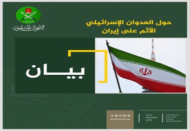 اخوان المسلمین تجاوز جنایتکارانه اسرائیل به ایران را محکوم کرد