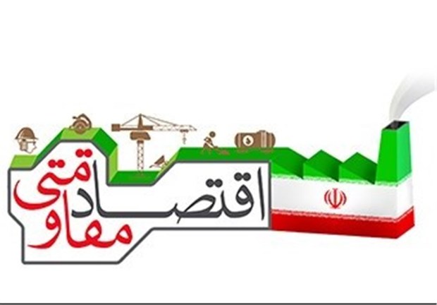 رفع موانع تولید بسترساز اجرای سیاست های اقتصاد مقاومتی است