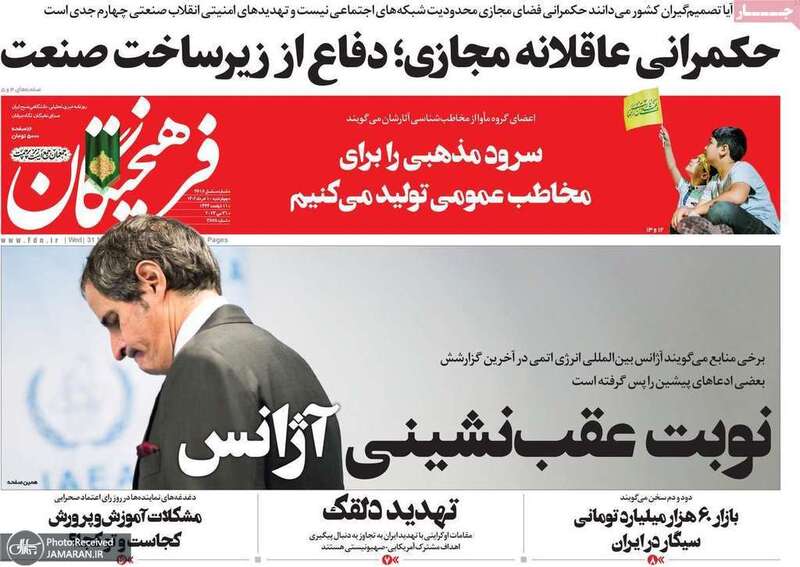 گزیده روزنامه های 10 خرداد 1402
