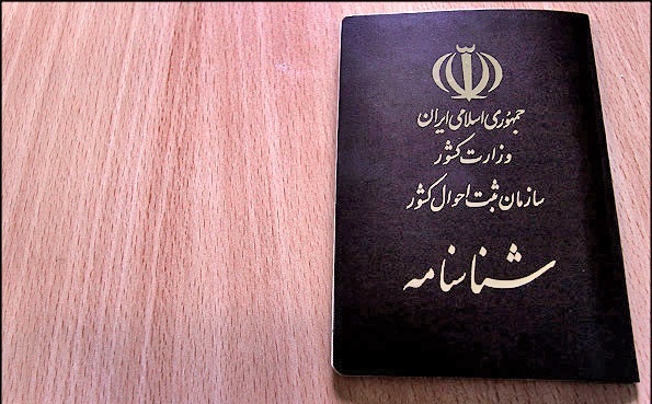 تصویب صدور کارت هویت برای کودکان زنان ایرانی دارای همسر افغان