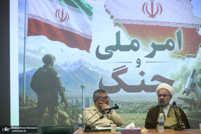 همایش امر ملی و جنگ