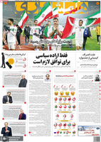 گزیده روزنامه های 9 بهمن 1400