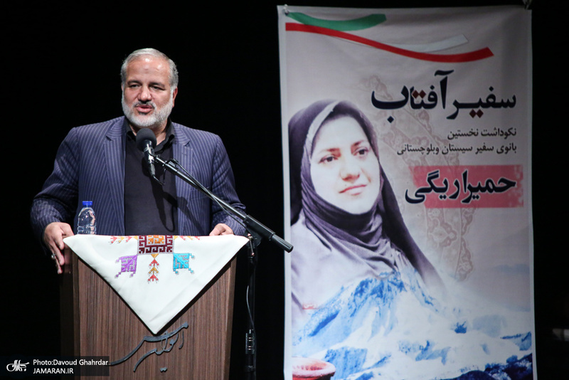 «سفیر آفتاب» نکوداشت نخستین بانوی سفیر سیستان و بلوچستانی / حمیرا ریگی